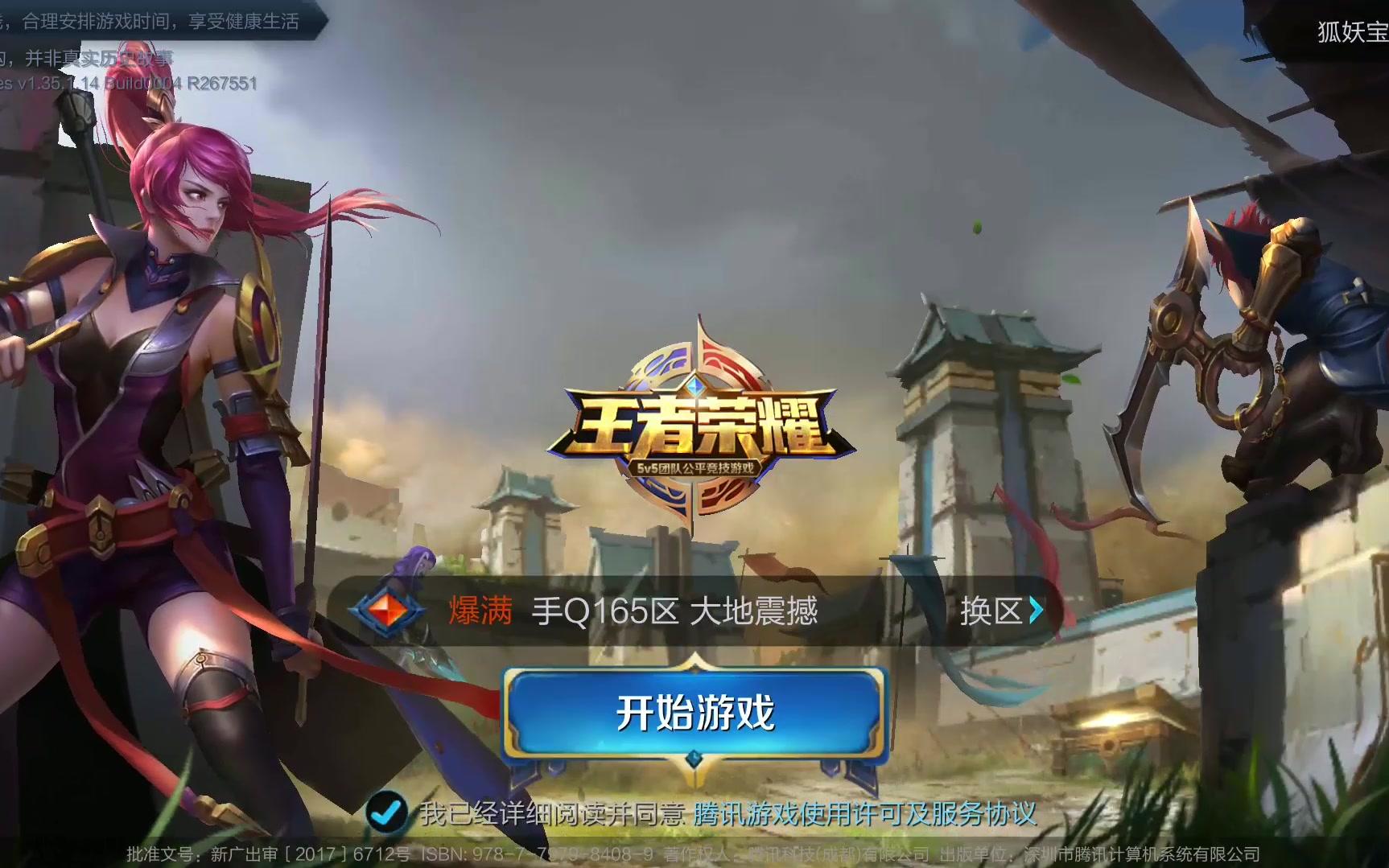 当他们举起